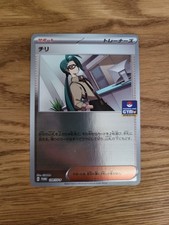 Pokemon Rika Cay SV-P 128 Karmesin & Purpur Promo Karte Japanisch