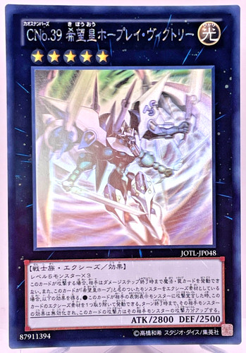 Yugioh nummer c39 - nummer, ray