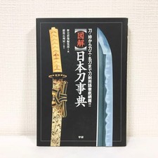 Encyclopedia weapon sword - weapon,