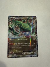 Rayquaza EX 005/018 – Japanische Pokemon Karte – XY Promo – Holo Rare / NM