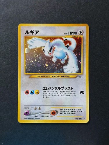 Pokemon lugia neo genesis - neo,