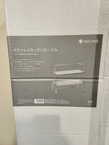 Snow peak stainless - snow, kitchen