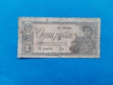 1 x 1 Rubel Russland /