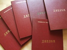 DIPLOM UdSSR USSR Institut