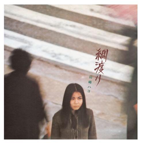 Yamasaki hako tsunawatari - hako,