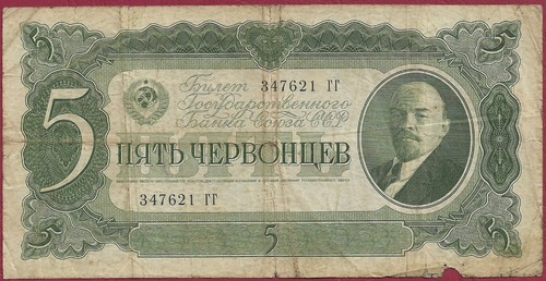 Russland russia chervontsev - 5,