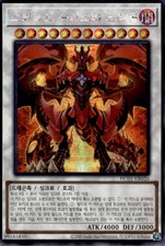 Yugioh Roter Supernova-Drache