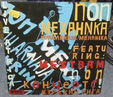 LP Poplarnaja Mekanika feat