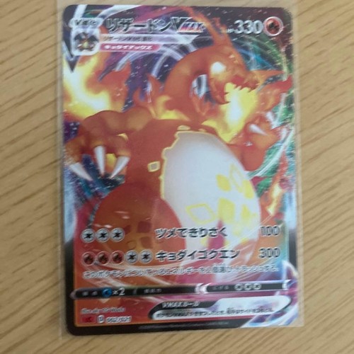 Pokemon charizard vmax - charizard, scl