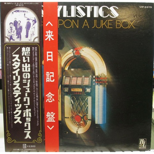 The stylistics once upon - upon, a