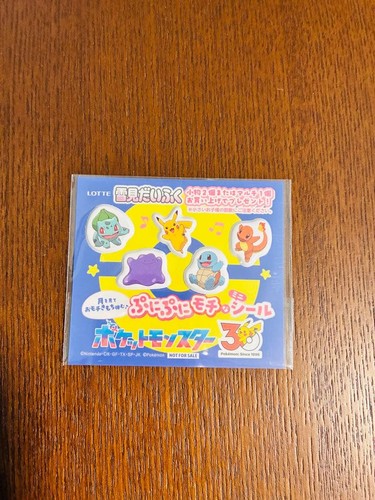 Pokemon yukimi daifuku - yukimi,