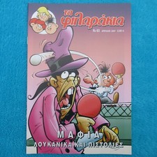 MOSAIK Abrafaxe griechisches