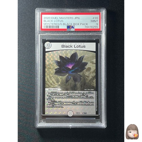Psa black lotus duel - 9],