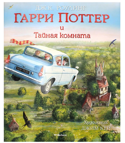 роулинг гарри - Роулинг,