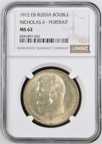 Rubel 1912 nikolaus ii - 1, eb