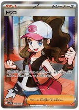 Lotta Hilda 166/86 | SV11W |