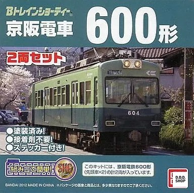 Spur zug tomytec train - spur,
