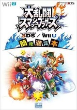 Strategy Guide 3DS-WiiU WiiU /
