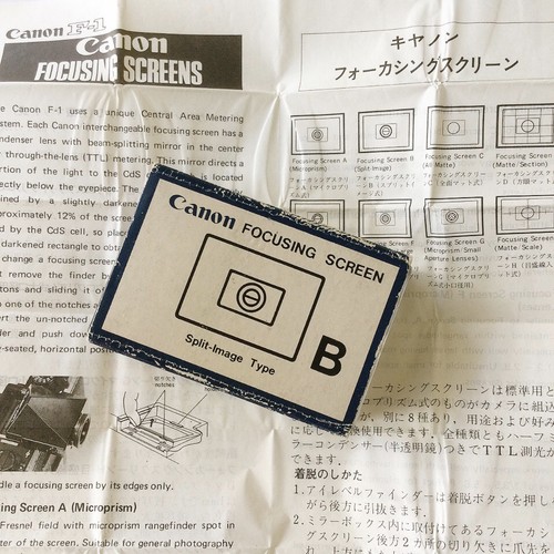 Canon focusing screen - focusing,