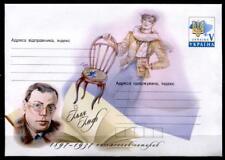 Romanfigur Ostap Bender, Schriftsteller Ilja Ilf, "12 Stühle". GS. Ukraine 2017