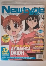 Newtype USA Vol. 3 / No. 4 (US