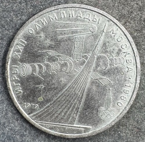 Rubel 1979 russland - 1,