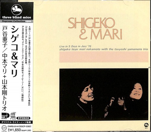 Tbm shigeko toya mari - tbm,