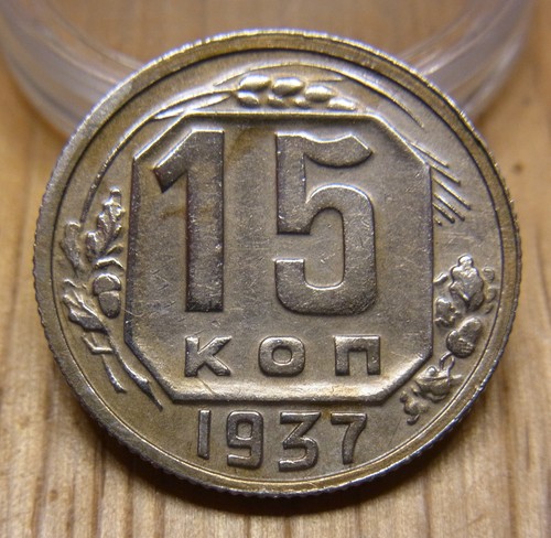 Alte münze kopeken 1937 - kopeken,
