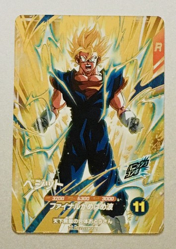 Dragon ball heroes super - ball,