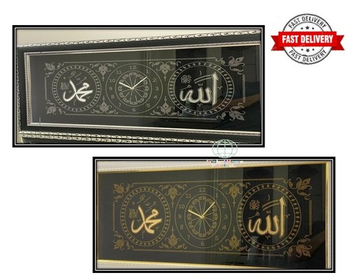 Islamische wanduhr allah - islamische,