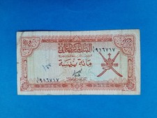 1 x 100 Baisa Oman / Geldschein Banknote von 1977 ''°