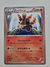 BANNED Magbrant BW5e 008  1. near mint japanisch -Toppreis für banned Karte!