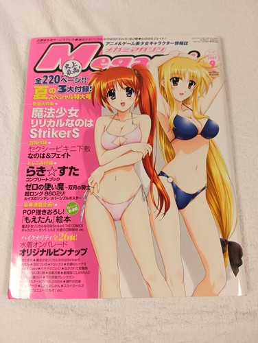 Megami magazin 2007 09 - megami,