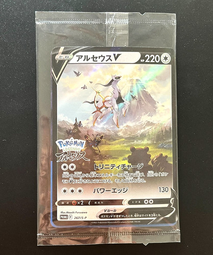 Arceus 267 p - arceus, 267/s-p
