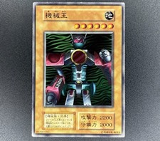 Machine king - yu-gi-oh!,
