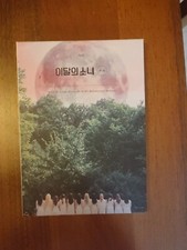 Loona Album [++] Limited B