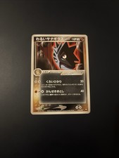 Japanese - Dark Pupitar - 010/020 - Pokemon Card - Rocket Set