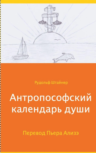 Anthroposophischer