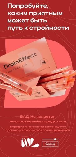 Draineffect low carb red - ,