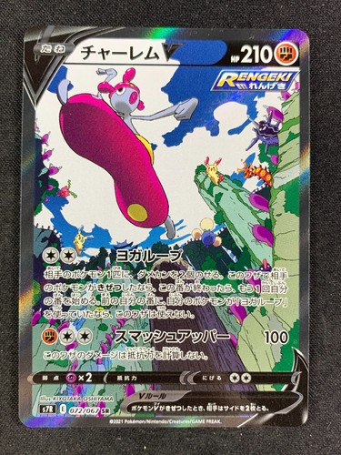 Pokémon medicham 072 067 - -, 072/067
