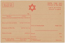 Israel Kriegsgefangenenpost  -