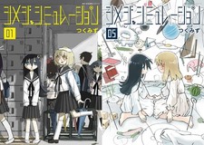 Shimeji Simulation Comic Manga