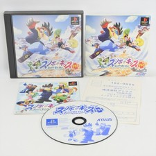 SNOBOW KIDS PLUS PS1