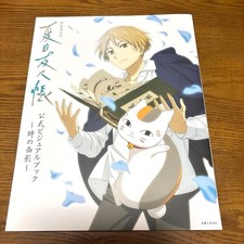 Natsume's Book of Friends