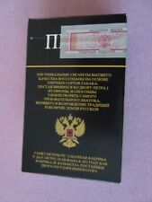 leere Zigarettenschachtel Petr