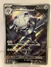 Stahlos M1L (073/063) Mega