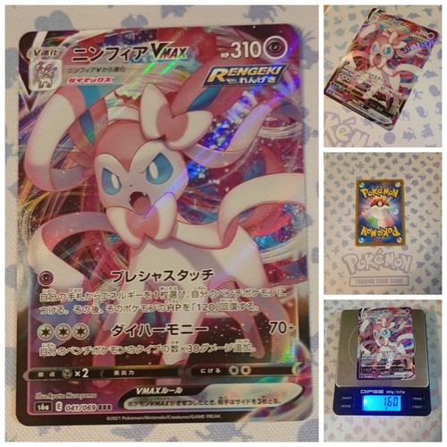 Pokemon sylveon vmax - pokemon, 🇯🇵