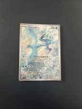sv9 - 102/100 AR Arktos / Articuno Battle Partners Pokémon Karte Japanisch NM