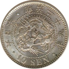 Japan 10 Sen 1893 Kaiserreich