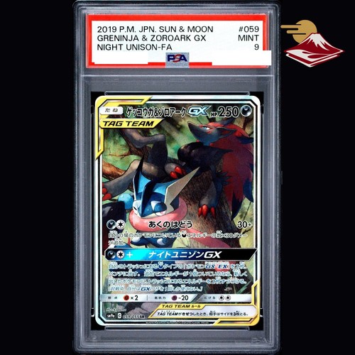 Psa greninja zoroark - 9】,